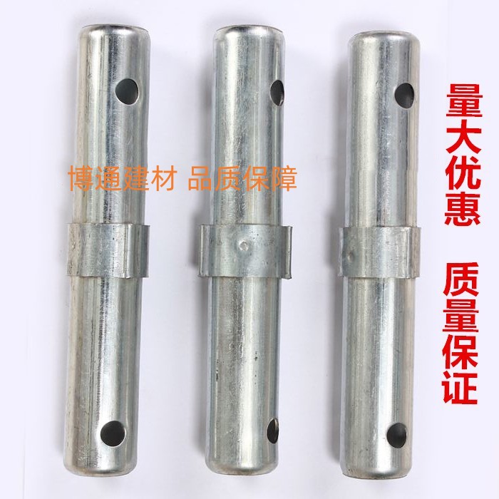 移动脚手架接头连接棒脚手架配件连接杆连接筒加厚