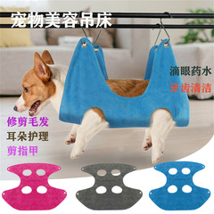Pet Grooming Hammock Towel Dog Nail Trimming Styling Hammock with Dog Cat Hammock Manufacturer Wholesale