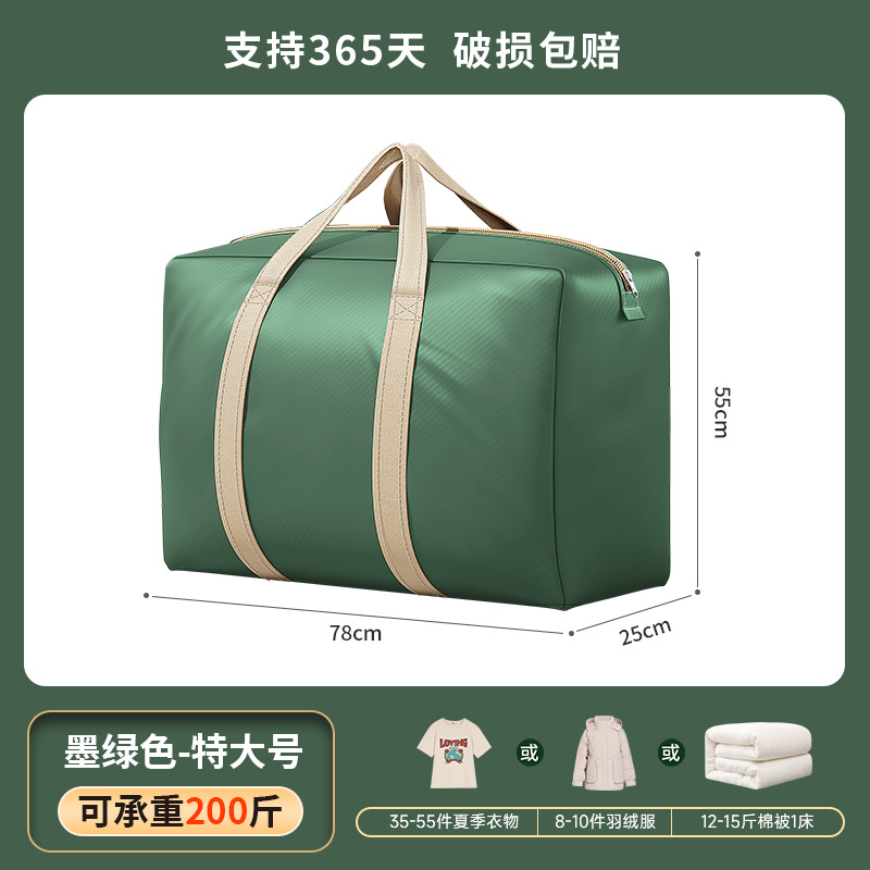 [업그레이드된 무취 버전] 다크그린-특대형 108리터