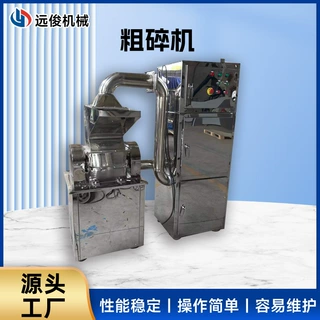 粗碎机中草药粗碎机小型不锈钢粉碎设备中药材根茎块状破碎机