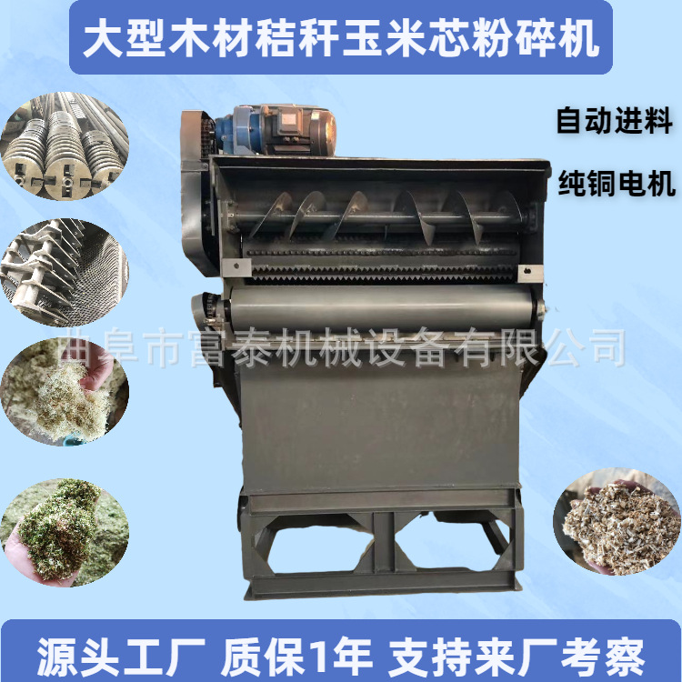 菇木圆木削片机 干湿竹子粉碎机 大型化工原料破碎机 秸秆粉碎机