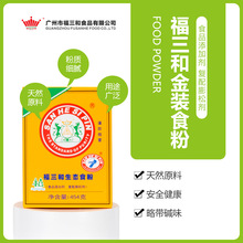 【商用家用黑科技】福三和斧头牌食粉｜食品级小苏打腌肉粉454g