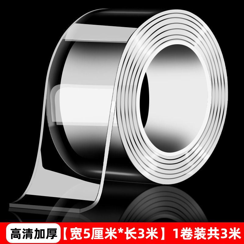 纳米无痕双面胶带排插固定器壁挂粘拖线板墙上贴收纳固定胶免打孔|undefined