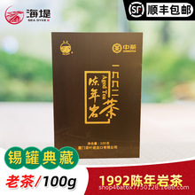 中茶 海堤茶叶1992陈年岩茶 锡罐典藏 100克 老茶