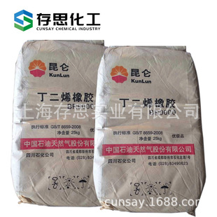 Sichuan petrochemical butadiene rubber BR9000 Sichuan butadiene rubber