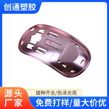 塑料真空电镀加工uv喷漆七彩渐变表面处理按摩仪塑胶UV电镀加工