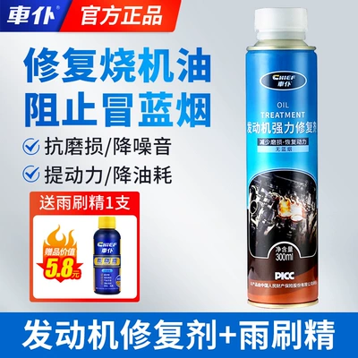 Oil Additive, Oil additive - treat-moderate-engine-oil-burningblue-smoke-free-wiper-essence