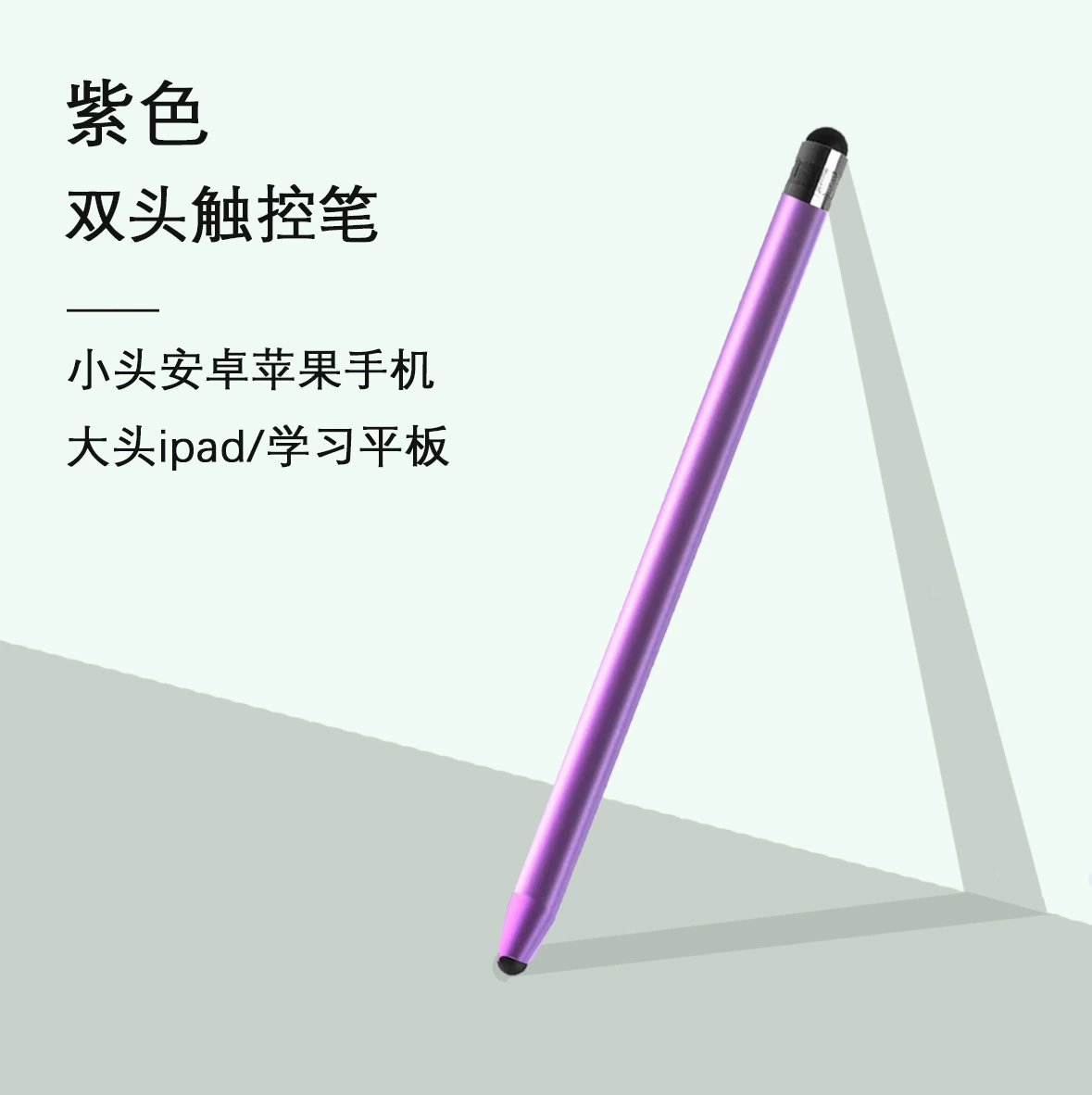 Двухголовый силиконовый стилус handwriting сенсорный перо, совместим с iPad, планшетом Huawei, телефон Apple, зажим, резка, живопись