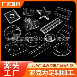 亚克力板;亚克力片