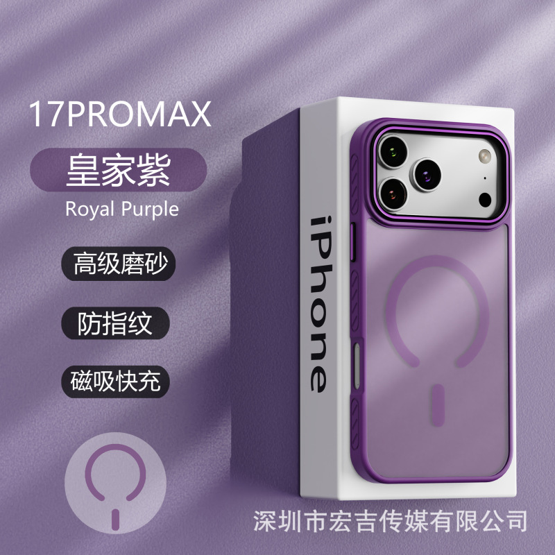 适用iPhone17ProMax轻纱透色磁吸手机壳高级磨砂苹果16防摔保护套|undefined
