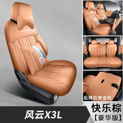 Modelə uyğun (Original) oturacaq örtükləri: full coverage specialized car seat - happy-brown-deluxe-edition-note-the-model-year