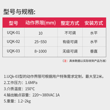 伊莱科不锈钢浮球开关法兰水位开关液位控制器UQK全自动浮球阀