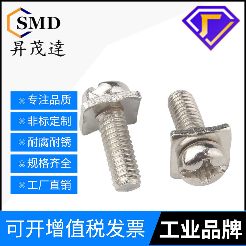 镀镍十字圆头组合螺丝盘头四方垫片二组合螺钉M3M3.5M4M5接丝端子