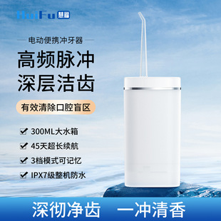 [Spot] Cross-Border electric dental irrigator portable household dental scaler water dental floss tooth cleaner oral care