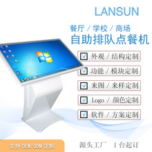 电容屏卧式高清触摸一体机商场导购自助广告机 安卓自助终端机