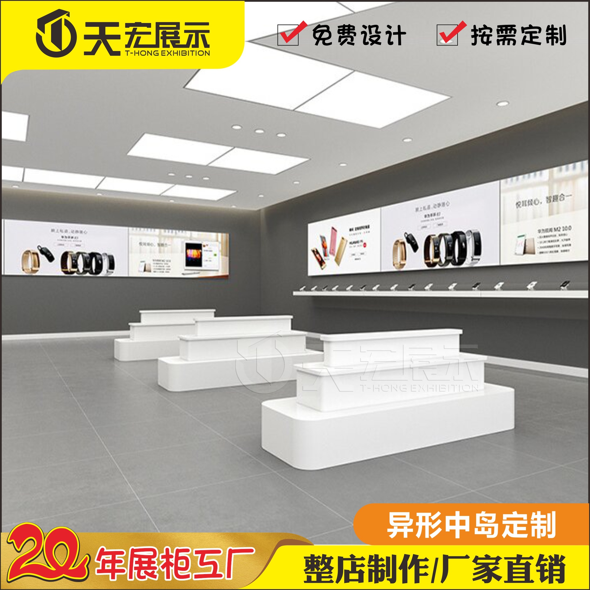 烤漆发光展台异形展示台异形展示柜科技展厅创意中岛台圆体验桌