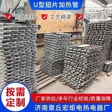U型翅片加热管升温快散热好工业专用耐用节能不锈钢201U型加热管