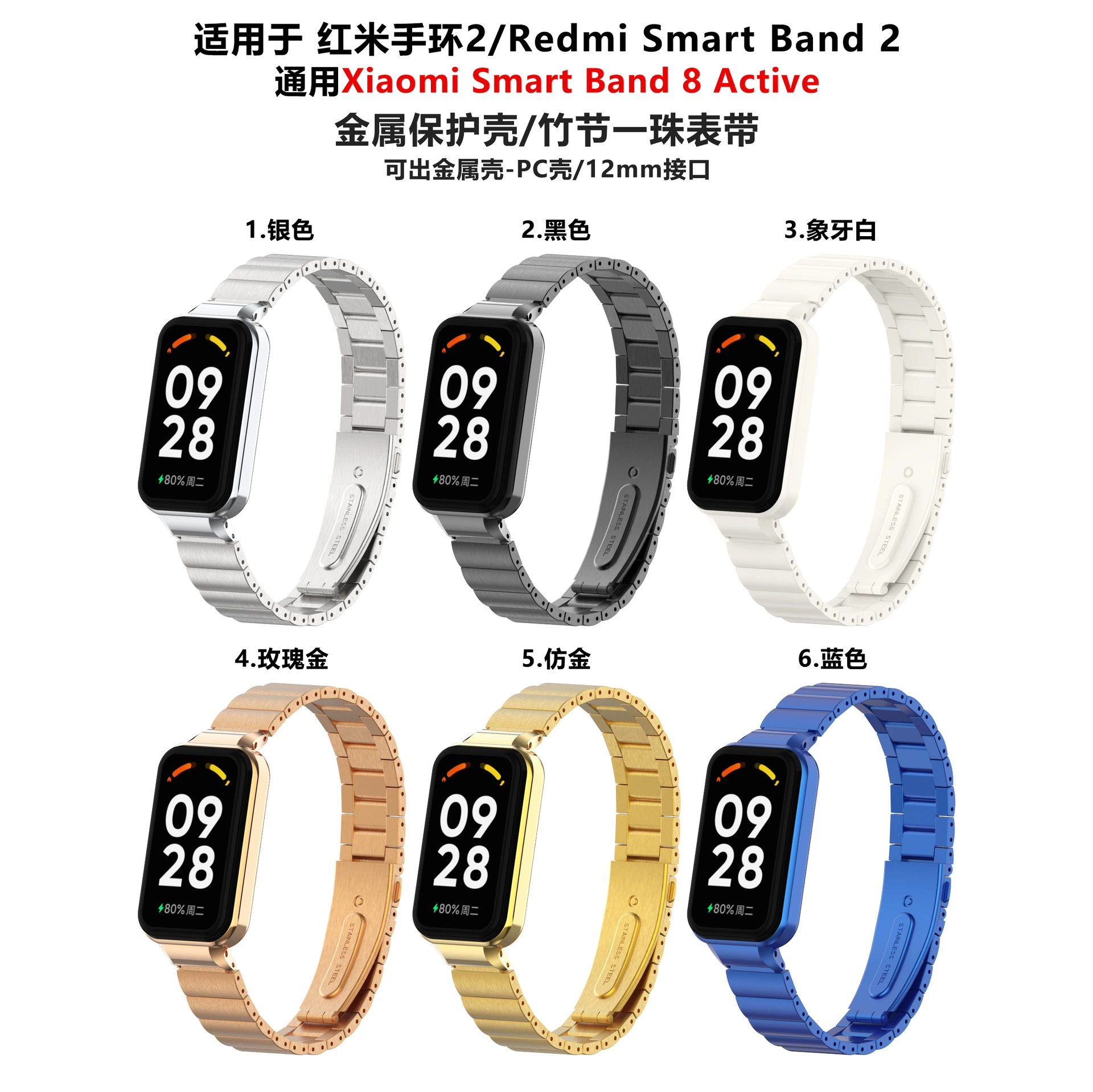 Подходит для Redmi Band 2 ремешок, браслет из нержавеющей стали 2-й Redmi, однобокий запястье Xiaomi 8 Active металлический ремешок