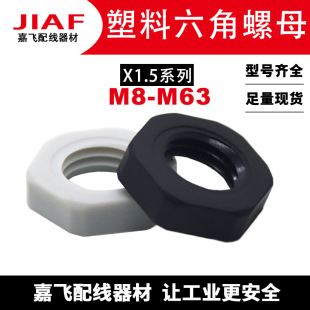 �������z������ĸPP�̶��iĸM10/12/16/20/25/32/40/50*1.5���m