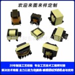 超薄变压器 开关电源变压器 LED变压器 适配器变压器EE28
