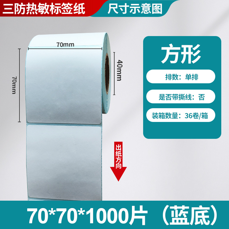 Fangda tres etiquetas térmicas adhesivas papel de impresión de código de barras 40 60 80 etiquetas de logística transfronteriza