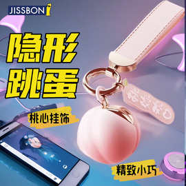 杰士邦Fancy桃妳欢心手机APP跳蛋女性高潮自慰器跳弹成人情趣玩具