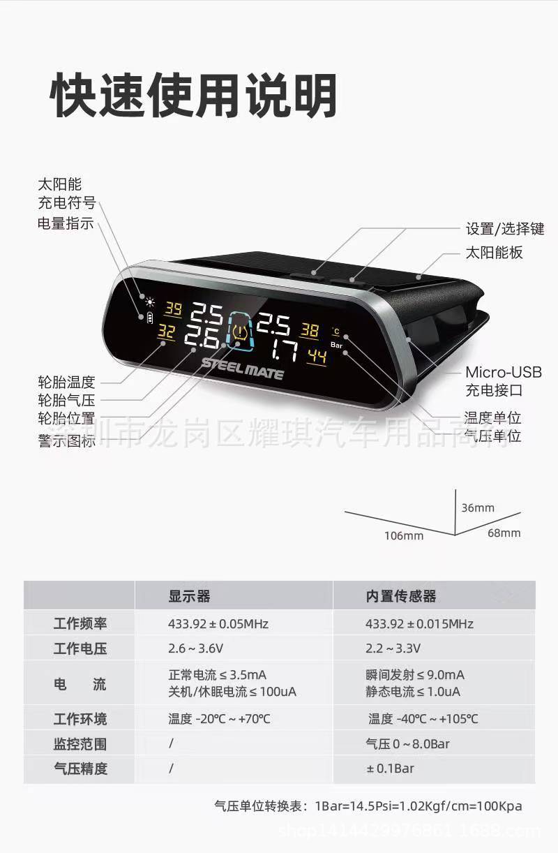 Tire Pressure Monitor T66 with Built-In Wireless High-Precision Solar-Powered Universal Tire Pressure Sensor