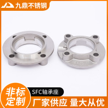 不锈钢凸台圆形外球面带座轴承座SUCFC204/213轴承底座轴承外壳