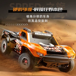 Радиоуправляемый внедорожник JJRC 4WD бесколлекторный большие колёса скоростной 2.4G