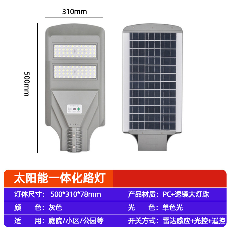 lámpara solar integrada lámpara exterior brillante de alta potencia nueva lámpara de iluminación rural ingeniería municipal lámpara de carretera