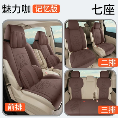 Suitable for Gl8 Special: Four Seasons Pad - charming-coffee-seven-seat-memory-foam-version-ckx-buick-gl8-special-car-seven-seats