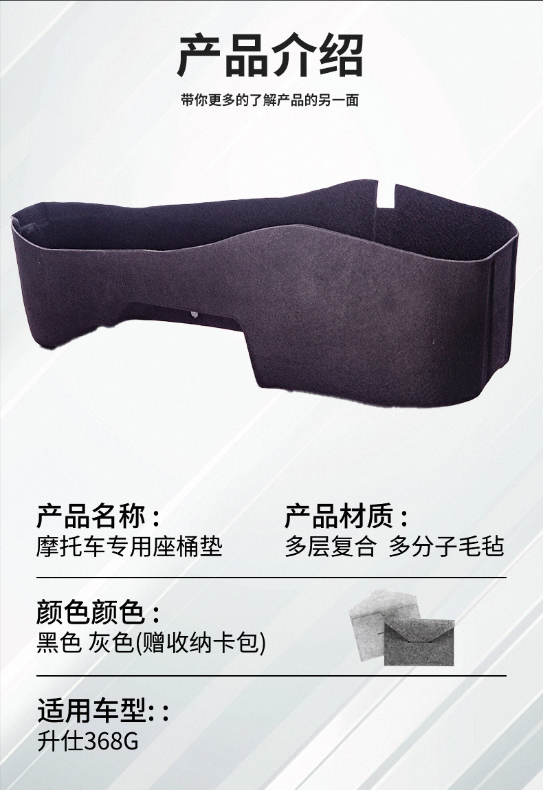 Suitable for Motorcycle Zongshen 368g Integrated Felt Seat Cushion Modification Parts, Accessories, Seat Bucket Liner, Toilet Liner Pad