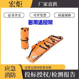 消防救援软质可折叠多用途担架救灾抢险肢体固定架