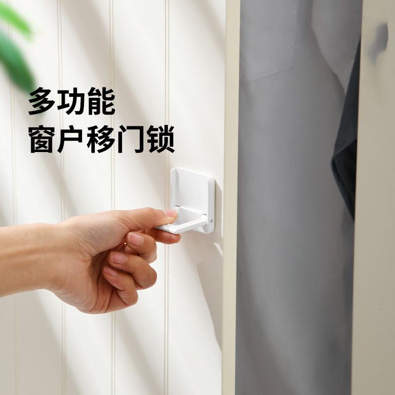 窗户限位器移门锁扣儿童窗户安全锁衣柜滑门防开推拉门卡门阻门器