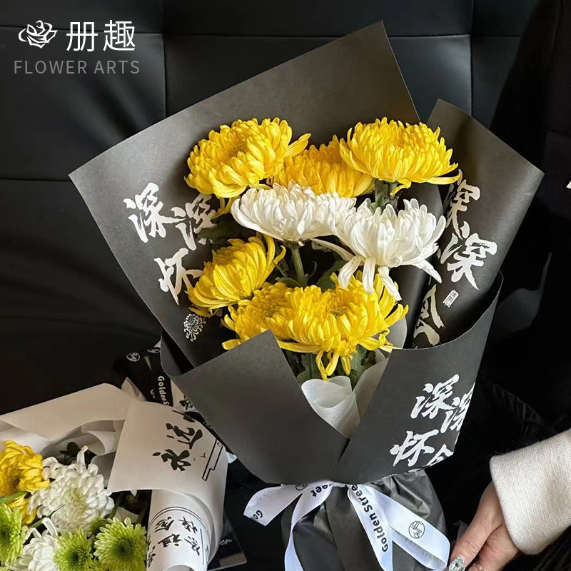 Flower packaging paper Qingming Festival deeply misses kraft paper…