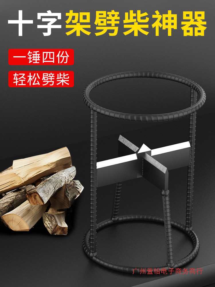 Cross-Splitting Wood Splitter for Home Use in Rural Areas, Wood-Breaking Tool, Wood Splitter, Outdoor Wood Splitter