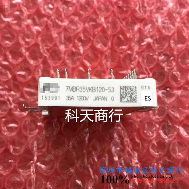 全新 7MBR35VKB120-53 7MBR35VKB120 现货 模块 MODULE 需要可询