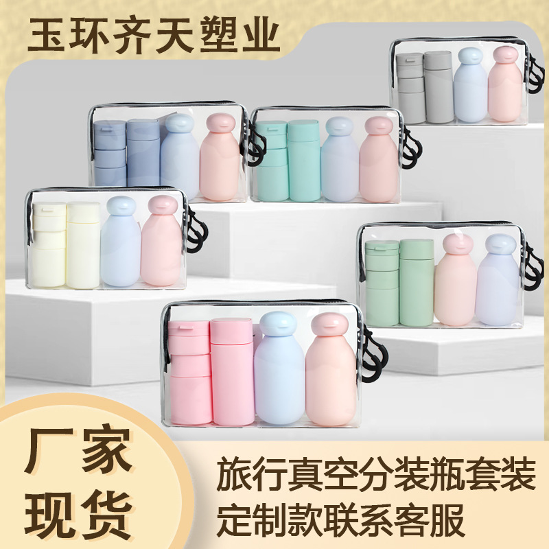 Tpu Pe Cosmetics Bottle Travel Set Fat Bottle Shower Gel Empty Bottle Lotion Bottle Face Cream Bottle