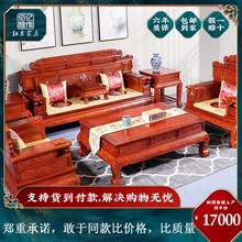 梨花木红木家具 梨花木红木家具品牌 图片 价格 梨花木红木家具批发 阿里巴巴