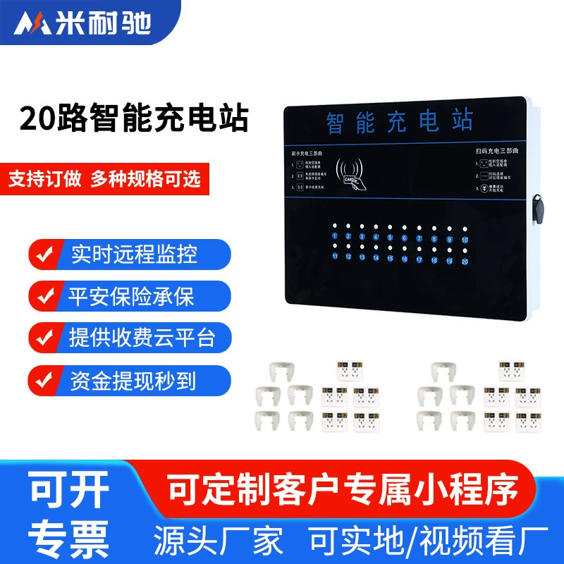 Mi Ni Chi 20-роуд аккумуляторная машина, зарядная станция, электрический велосипед, 4G код сканирования