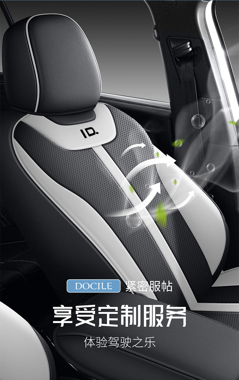Volkswagen ID4.X/crozz seat cover is suitable for full enclosure new FAW seat cover modified summer car seat cushion