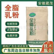 现货直发 蒙牛全脂乳粉 全脂奶粉  蒙牛乳粉 牛奶粉 25kg/袋