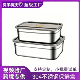 保温桶;汤锅;保鲜盒、饭盒