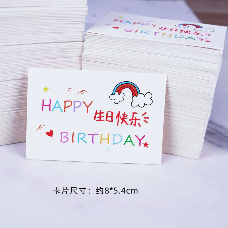 100 free shipping Liuyi Children's Day Happy Blessing Card Children's Day Card Card Card Net Red Cake Inserting Card
