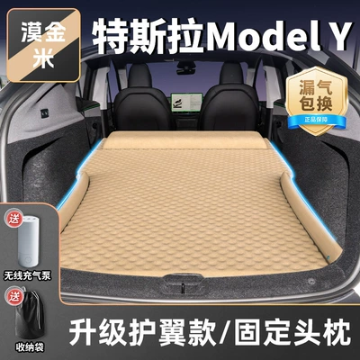Suitable for Tesla Modely Car Vehicle-mounted inflatable bed - tesla-model-y2025-2025-mojinmi-upgraded-wing-protection-model-fixed-headrest-free-wireless-electric-air-pump-storage-bag-sf-express-free-shipping