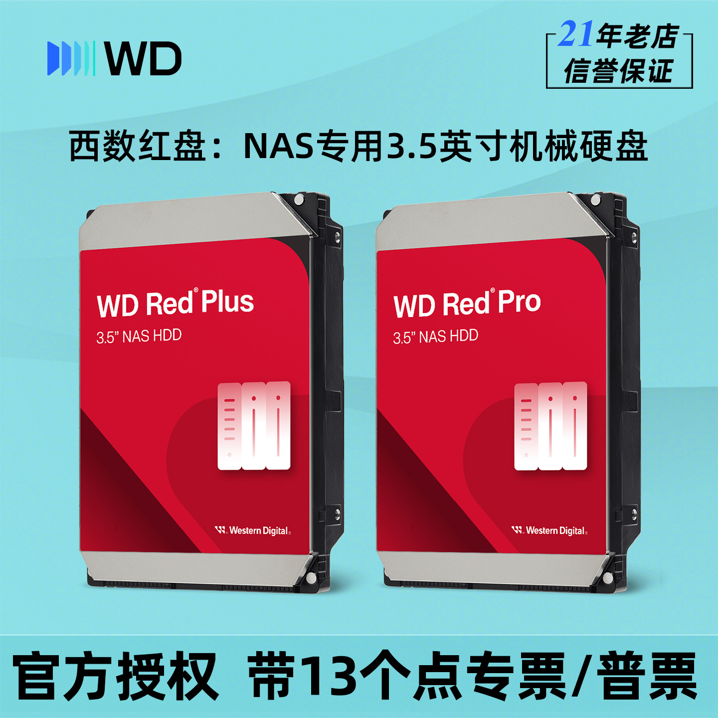 WD Red NAS üçün daxili sərt disk