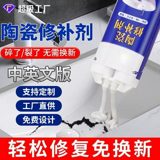 陶瓷修补剂防水沾洗手盆裂缝专用修补剂马桶坑洞堵漏修补