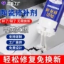 修补堵漏裂缝防水马桶