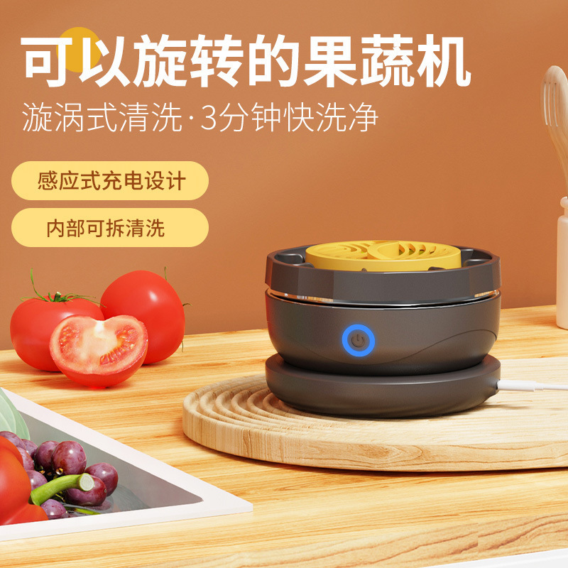 ワイヤレス果物野菜洗浄機 食材洗浄浄化器 除菌・農薬残留物除去・消毒機 野菜洗浄機|undefined