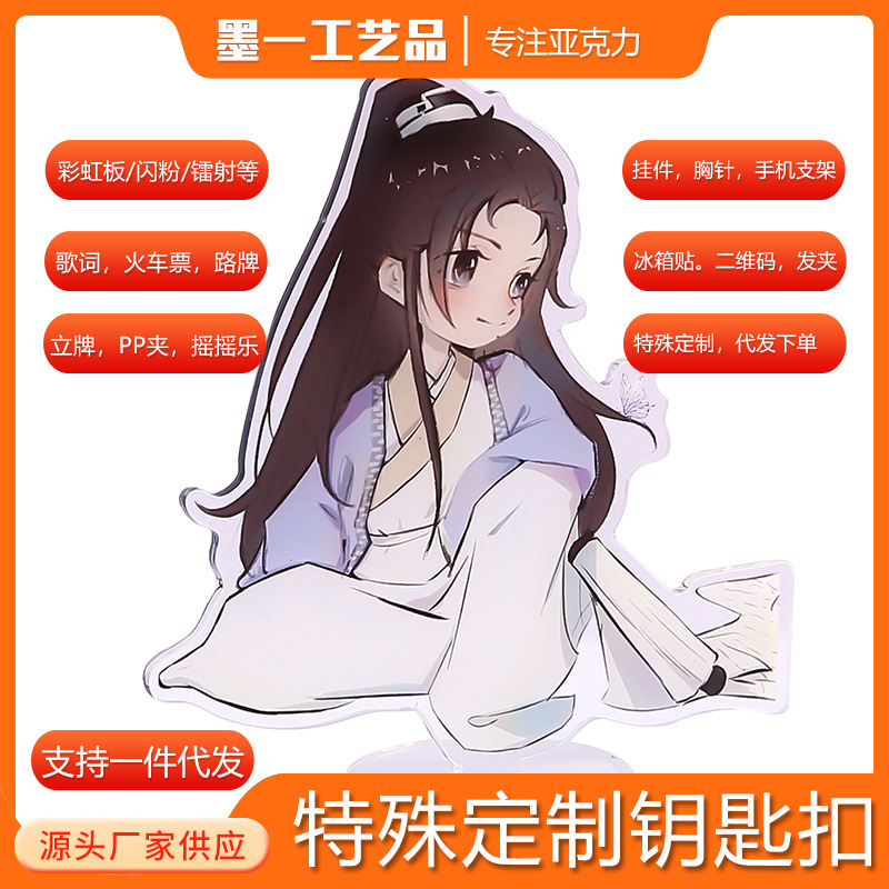 アクリル歌詞キーホルダー、道路標識、PPクリップ、シェイクミュージックスタンド、有名人漫画周辺グッズ、両面グリッターレインボーボード|undefined